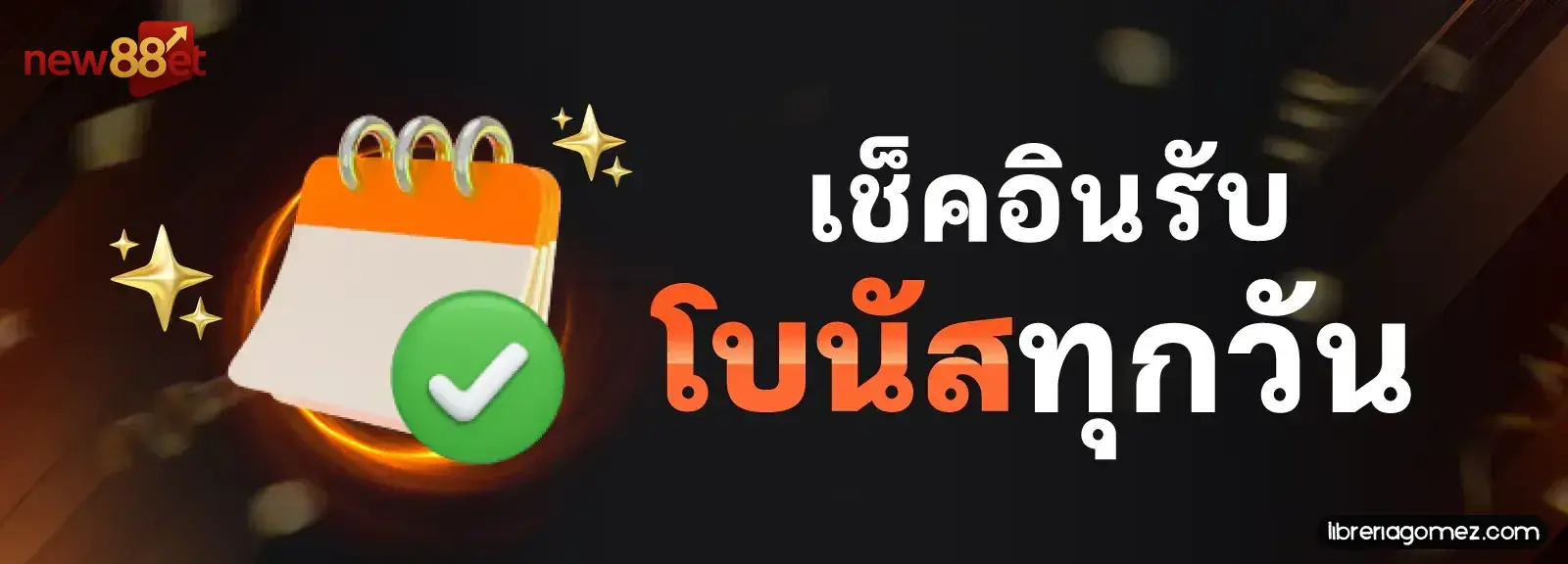 ทางเข้า new88bet